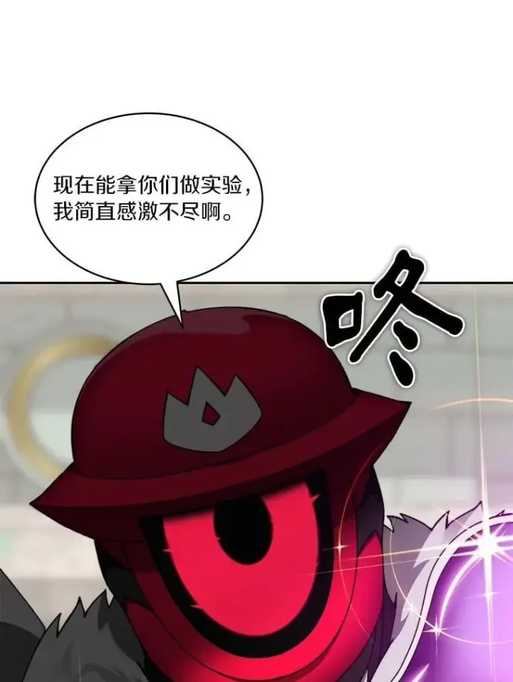 漫画《百层塔内的钉子户》91.最终赢家第23张图