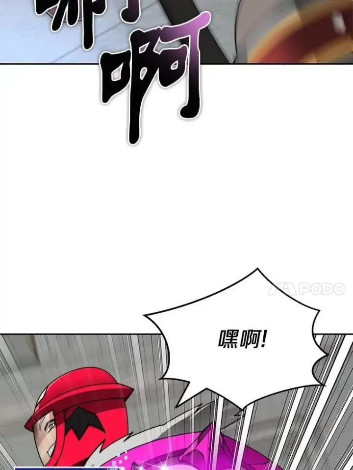 漫画《百层塔内的钉子户》91.最终赢家第30张图