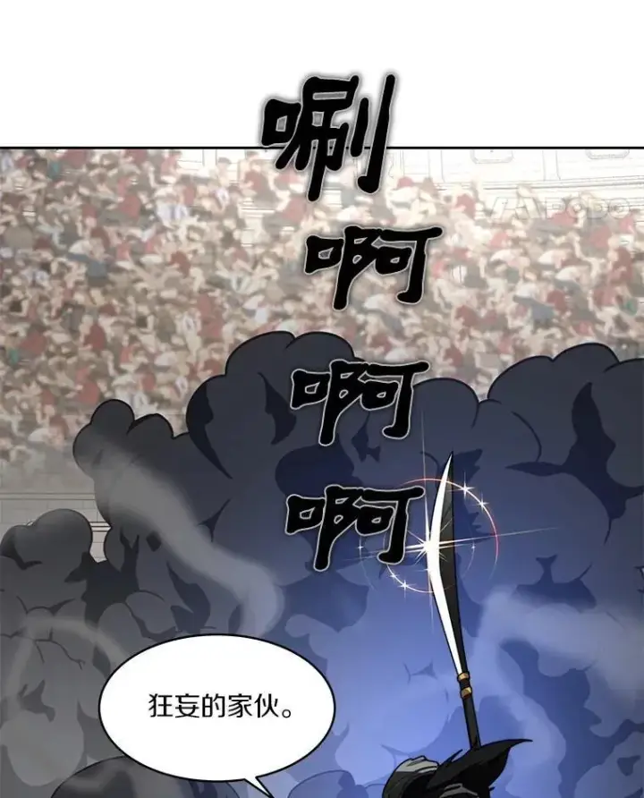 漫画《百层塔内的钉子户》91.最终赢家第37张图