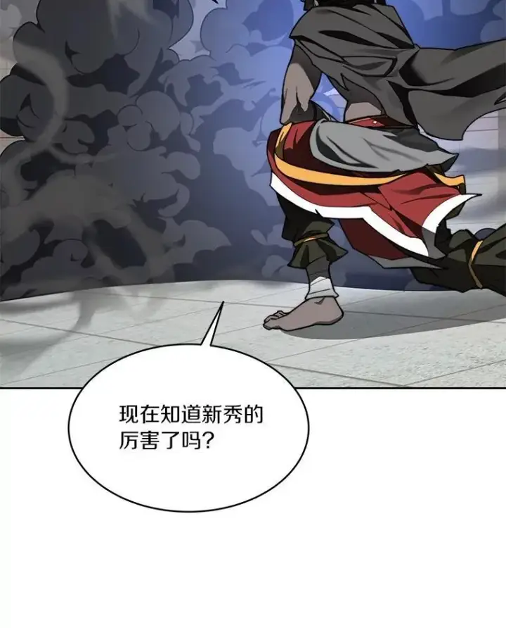 漫画《百层塔内的钉子户》91.最终赢家第38张图