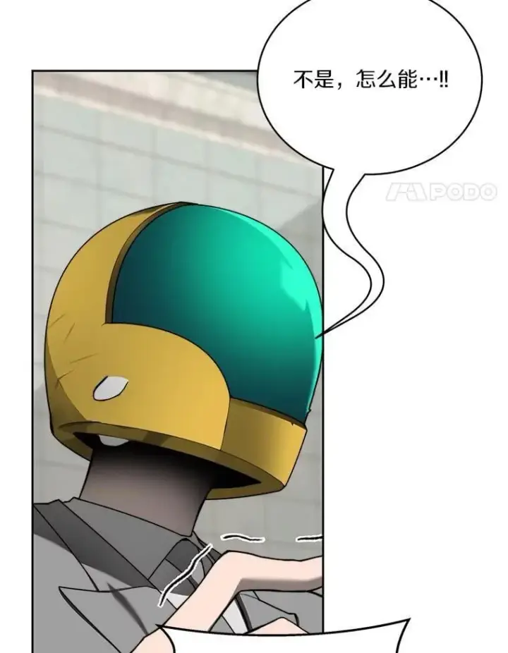 漫画《百层塔内的钉子户》91.最终赢家第4张图