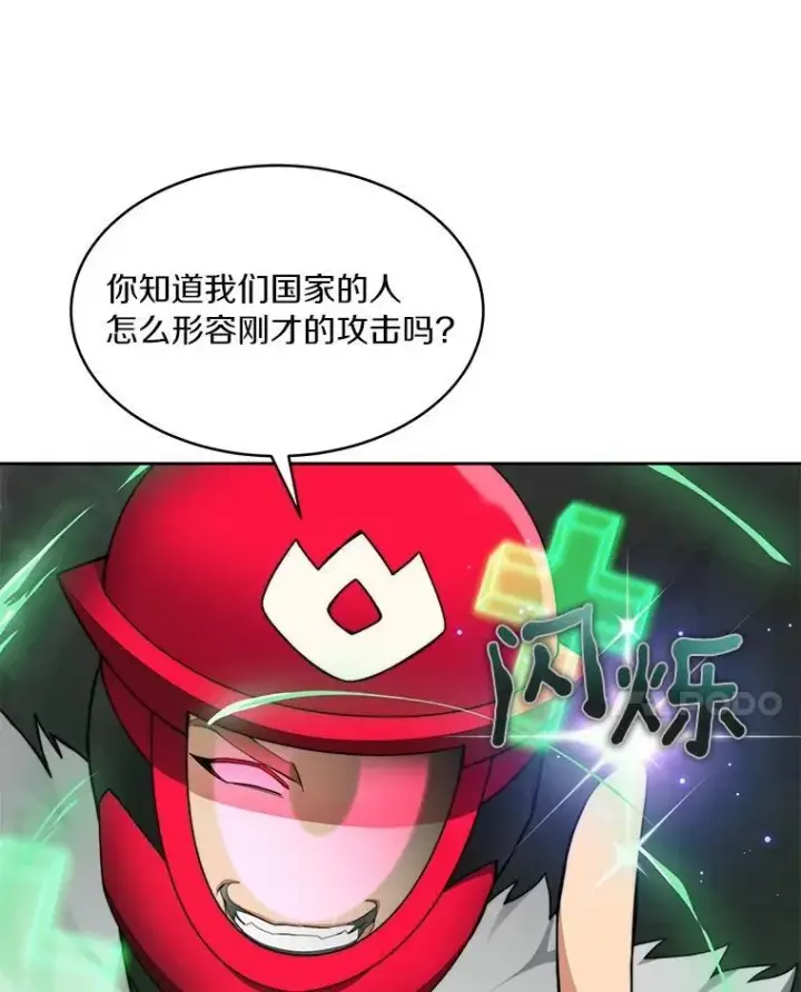 漫画《百层塔内的钉子户》91.最终赢家第40张图