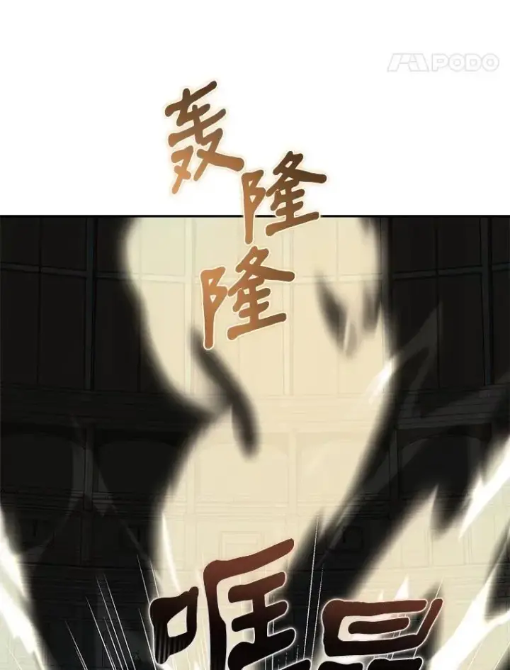 漫画《百层塔内的钉子户》91.最终赢家第57张图