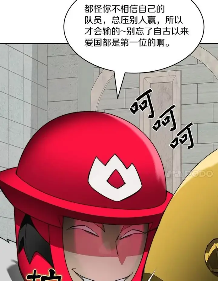 漫画《百层塔内的钉子户》91.最终赢家第7张图