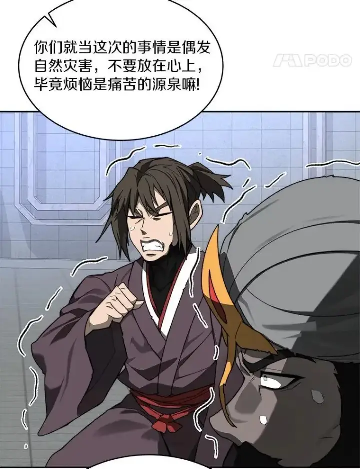 漫画《百层塔内的钉子户》91.最终赢家第70张图