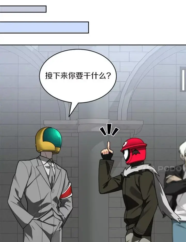 漫画《百层塔内的钉子户》91.最终赢家第76张图
