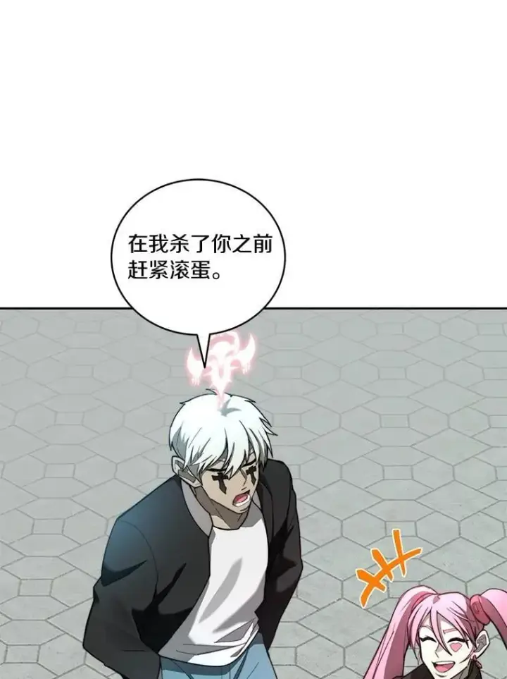 漫画《百层塔内的钉子户》91.最终赢家第78张图