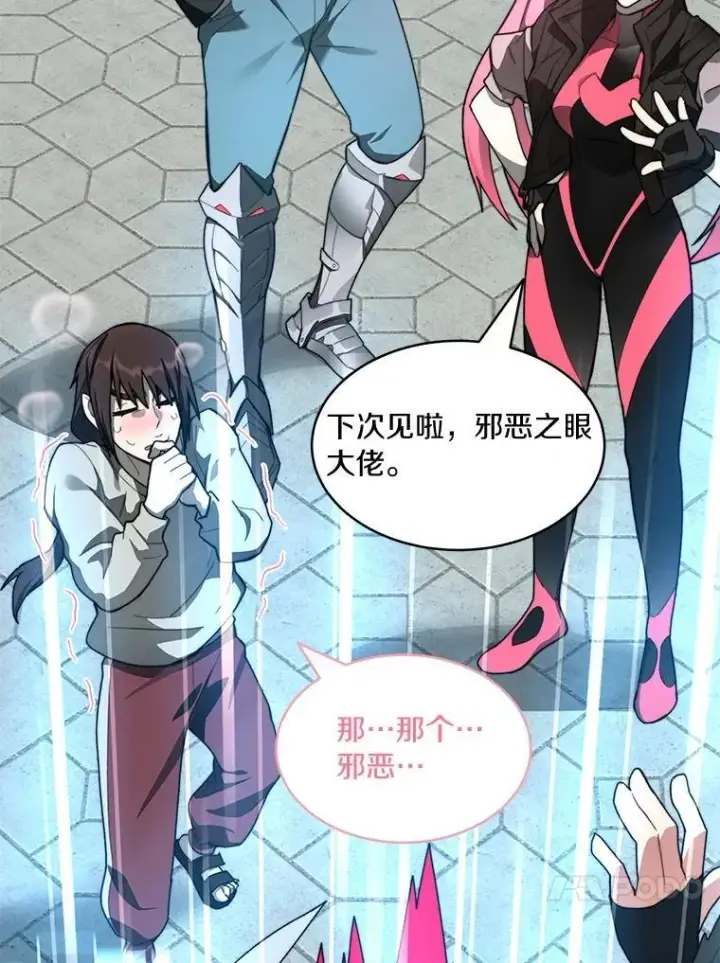 漫画《百层塔内的钉子户》91.最终赢家第79张图