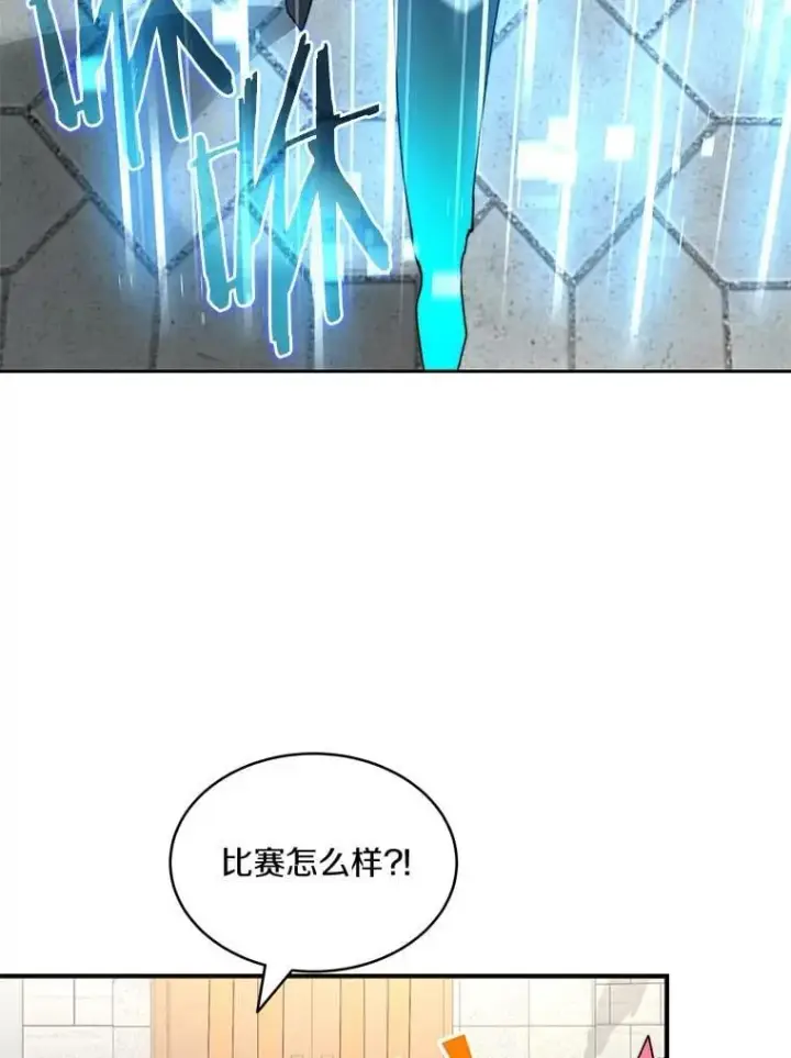 漫画《百层塔内的钉子户》91.最终赢家第81张图