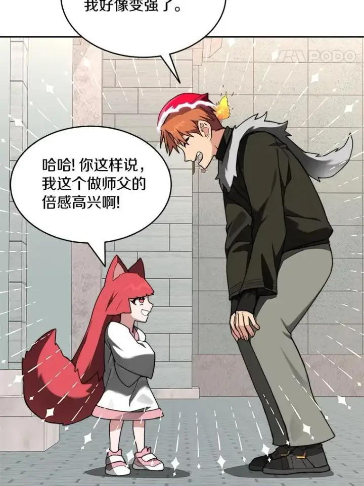 漫画《百层塔内的钉子户》91.最终赢家第83张图