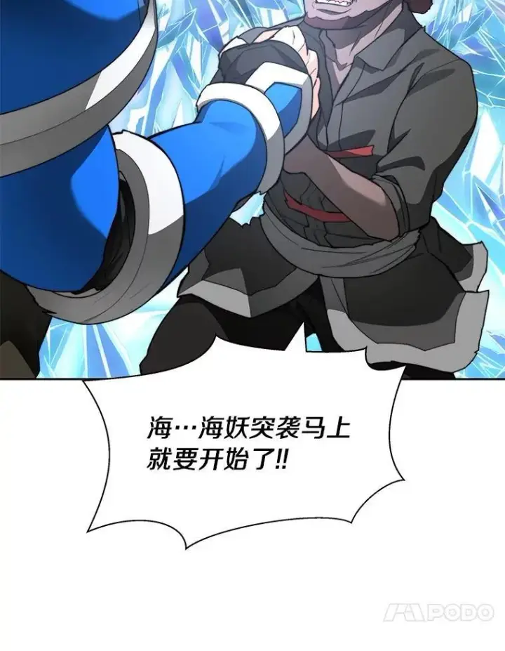 《百层塔内的钉子户》92.贤者的嘱托图10