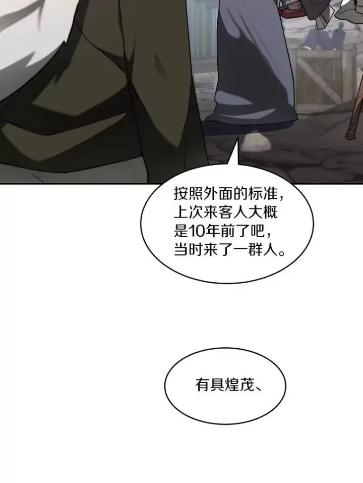 《百层塔内的钉子户》92.贤者的嘱托图105