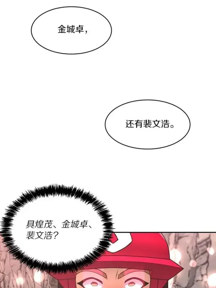 《百层塔内的钉子户》92.贤者的嘱托图106