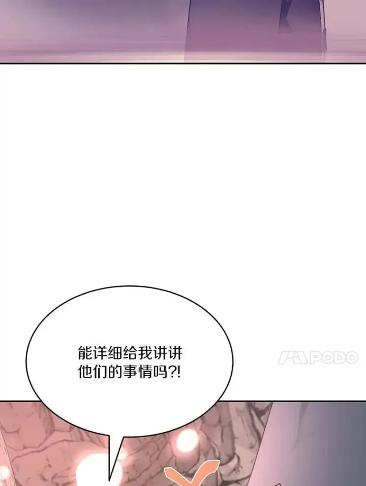 《百层塔内的钉子户》92.贤者的嘱托图110