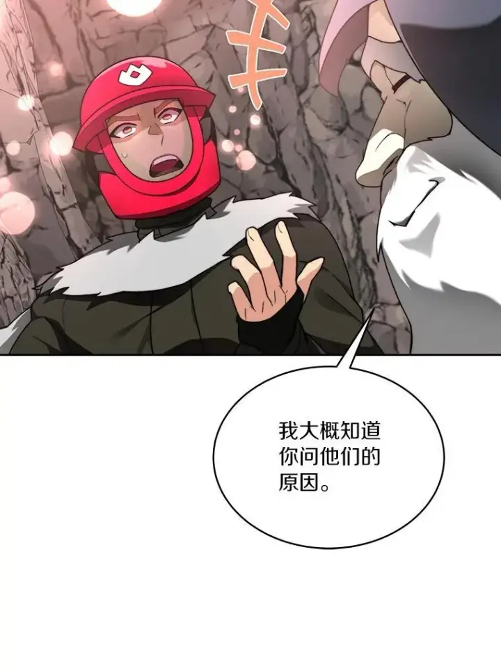 《百层塔内的钉子户》92.贤者的嘱托图111