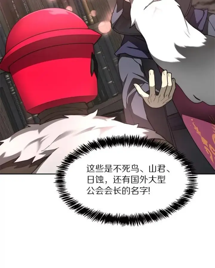 《百层塔内的钉子户》92.贤者的嘱托图113