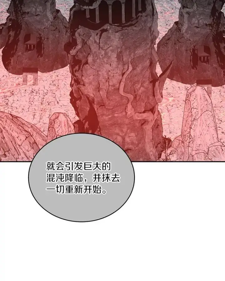 《百层塔内的钉子户》92.贤者的嘱托图121
