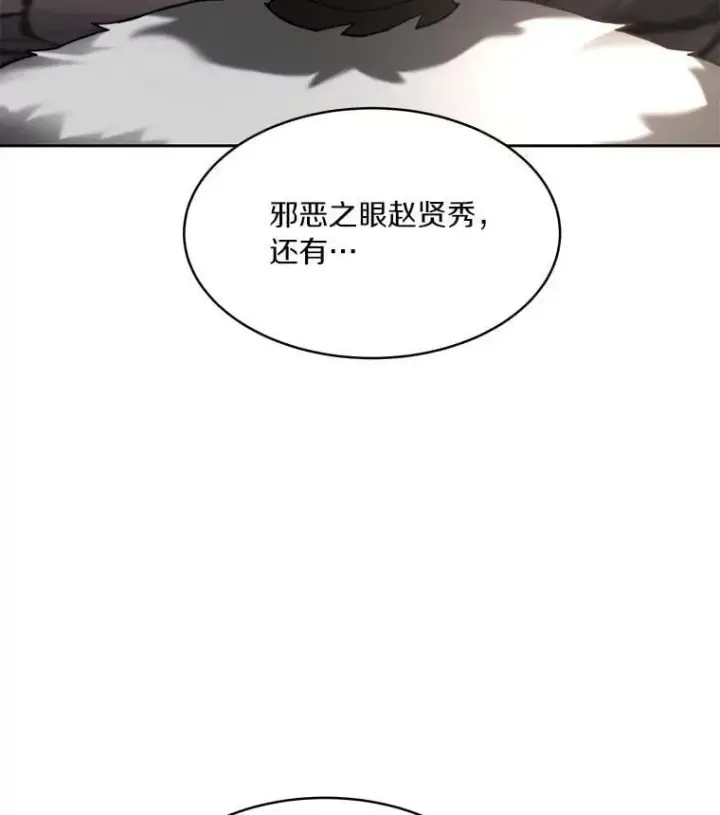 《百层塔内的钉子户》92.贤者的嘱托图142