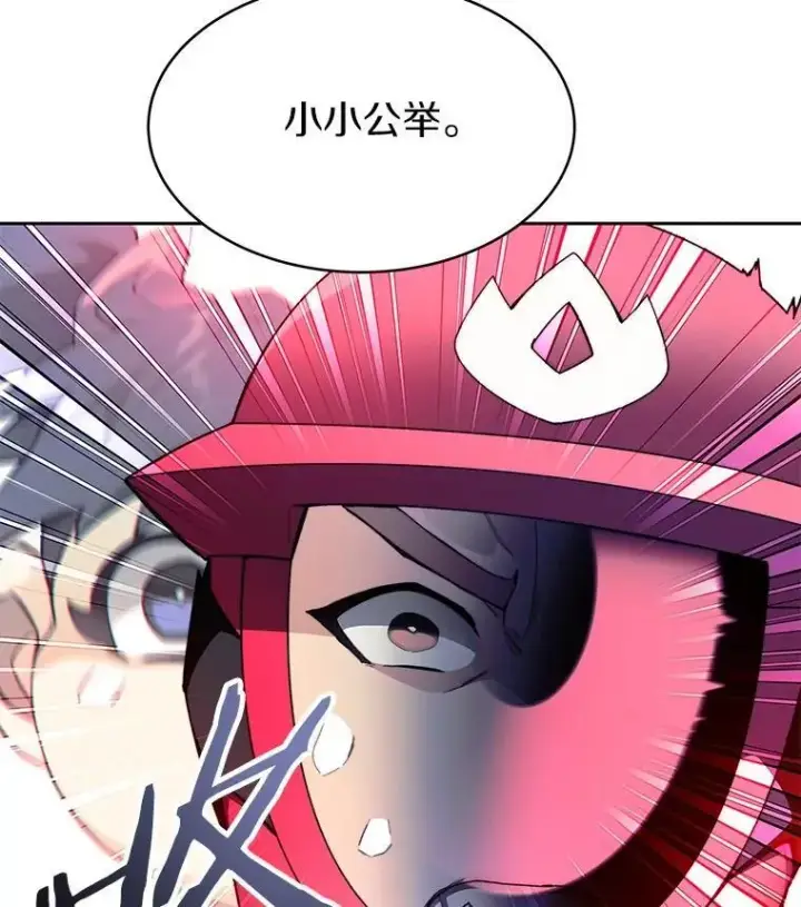 《百层塔内的钉子户》92.贤者的嘱托图143