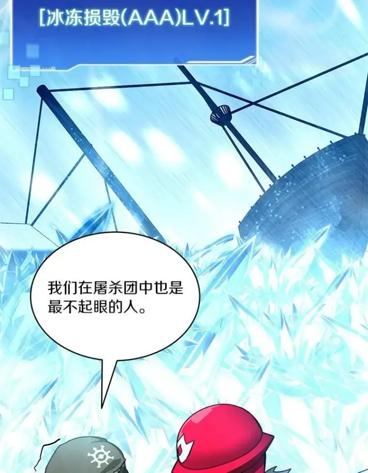 《百层塔内的钉子户》92.贤者的嘱托图2
