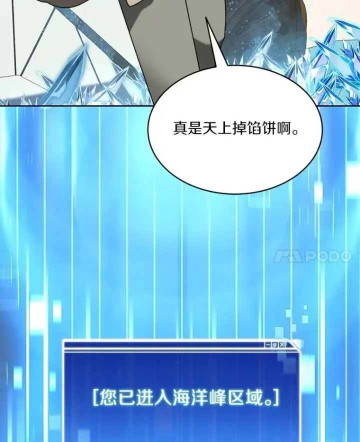 《百层塔内的钉子户》92.贤者的嘱托图21