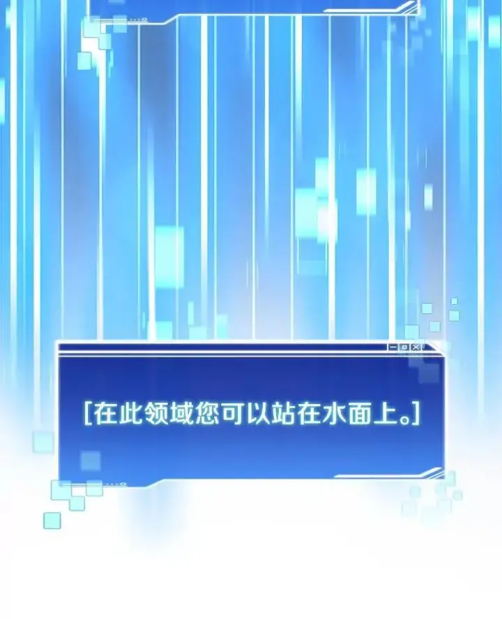 《百层塔内的钉子户》92.贤者的嘱托图22