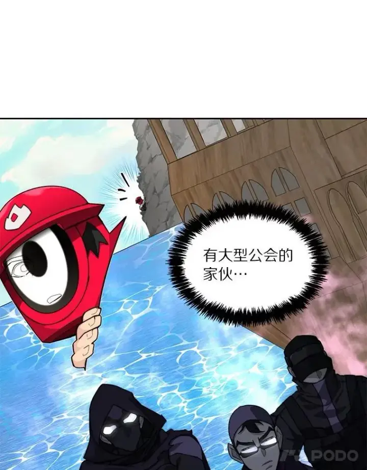 《百层塔内的钉子户》92.贤者的嘱托图25