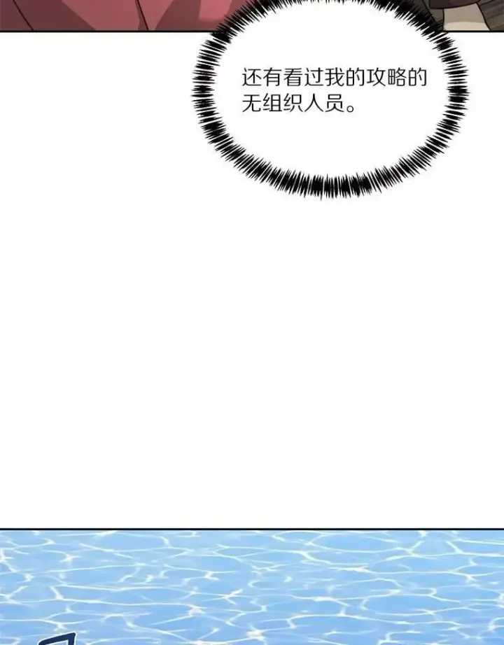 《百层塔内的钉子户》92.贤者的嘱托图27