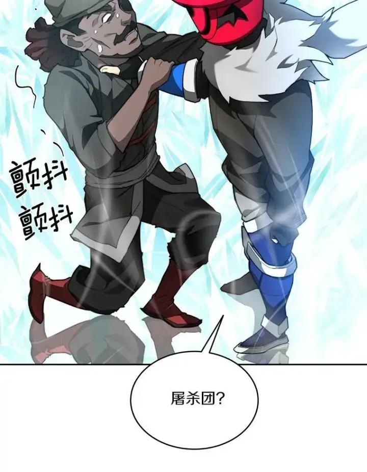 《百层塔内的钉子户》92.贤者的嘱托图3