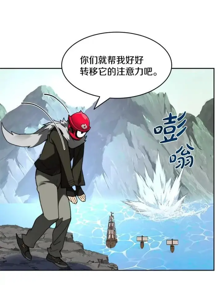 《百层塔内的钉子户》92.贤者的嘱托图34