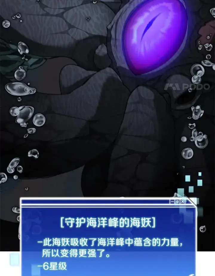 《百层塔内的钉子户》92.贤者的嘱托图38