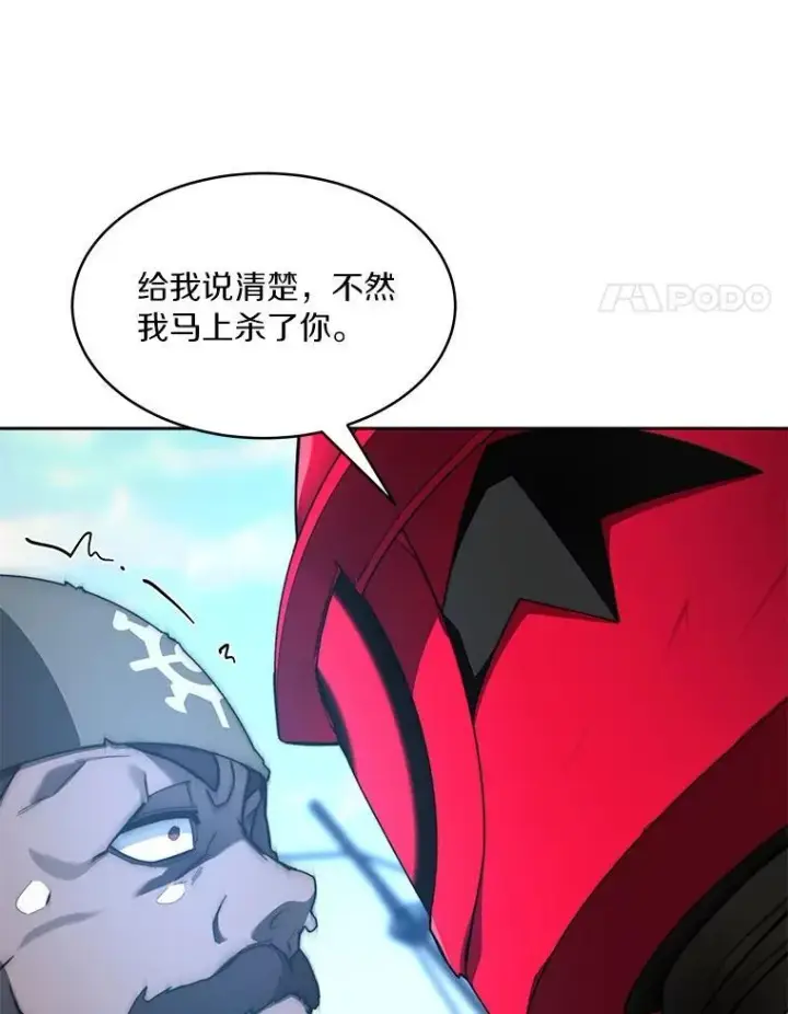 《百层塔内的钉子户》92.贤者的嘱托图4
