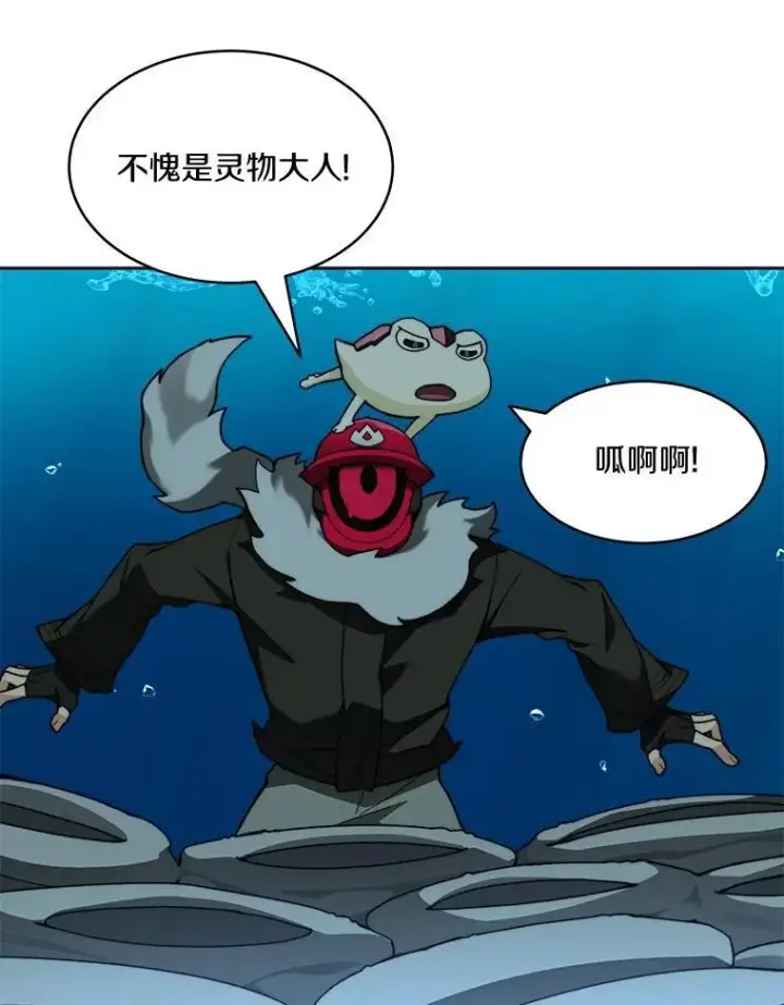 《百层塔内的钉子户》92.贤者的嘱托图43