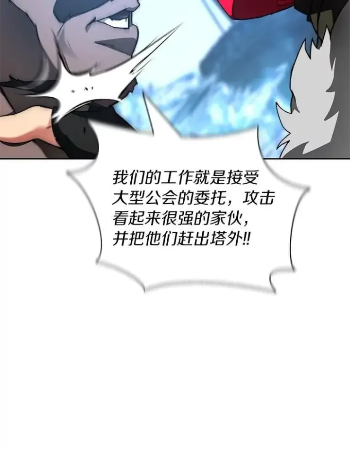 《百层塔内的钉子户》92.贤者的嘱托图5