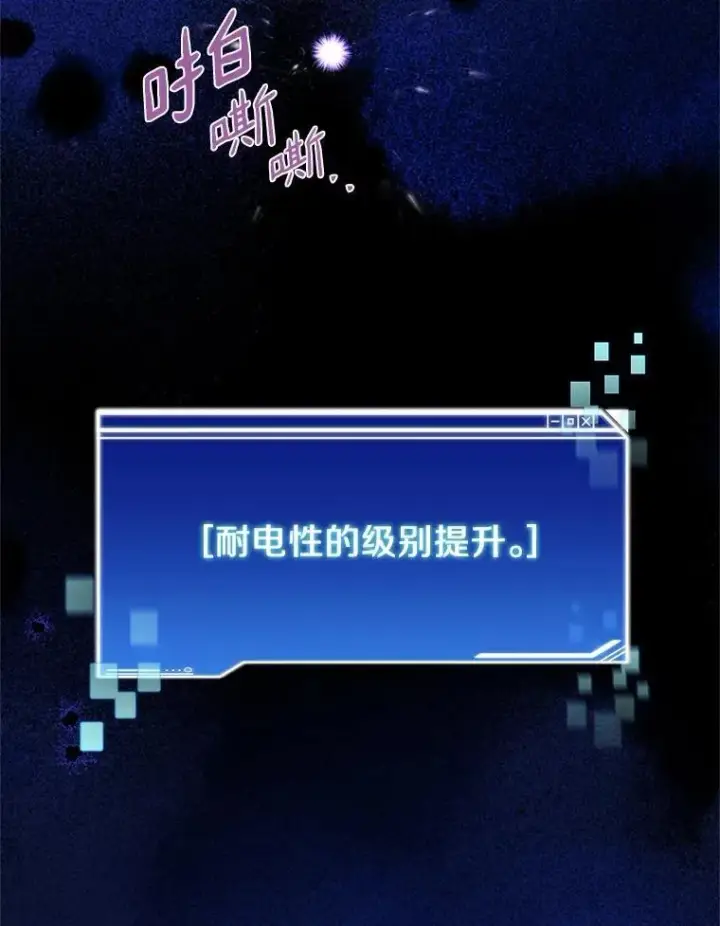 《百层塔内的钉子户》92.贤者的嘱托图67