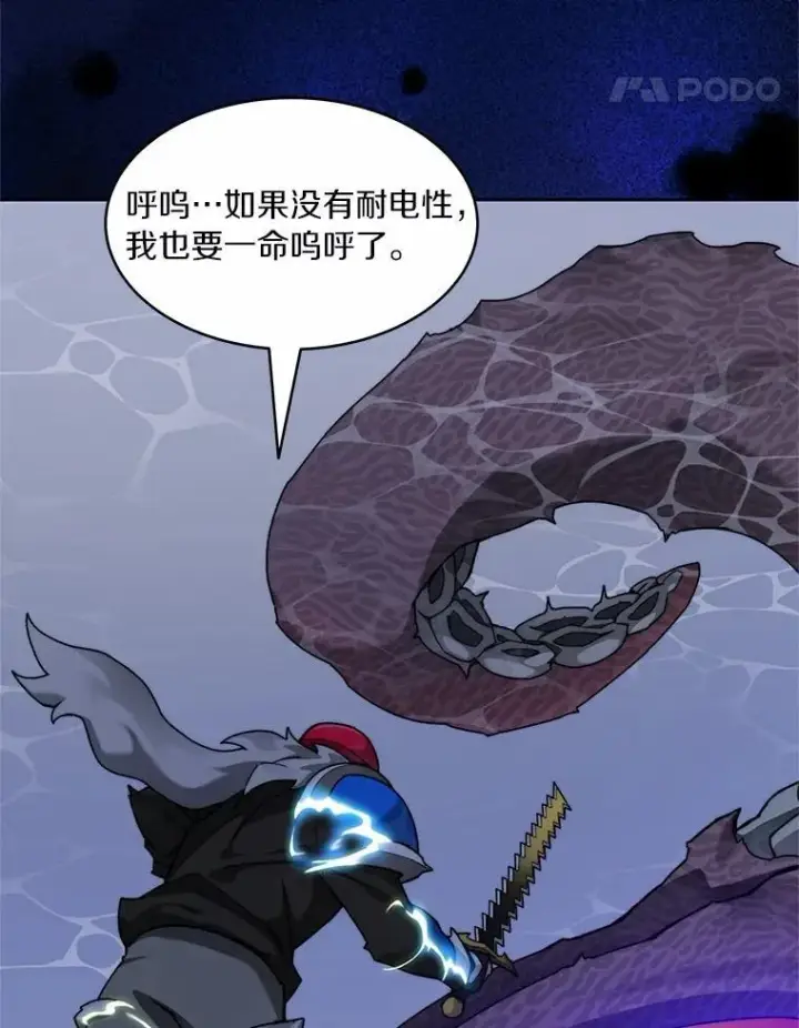 《百层塔内的钉子户》92.贤者的嘱托图68