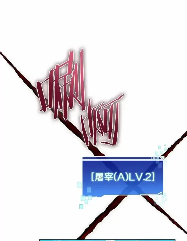 《百层塔内的钉子户》92.贤者的嘱托图70