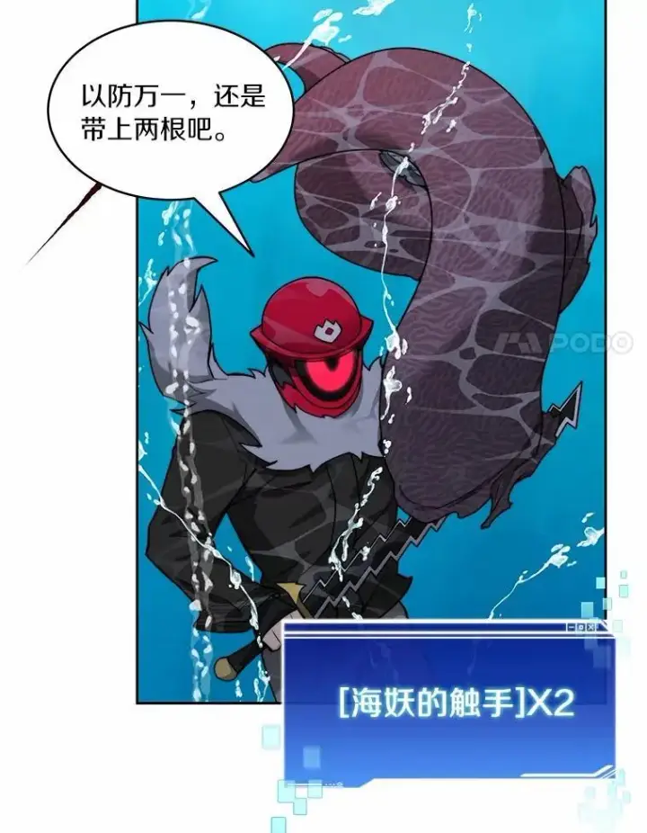 《百层塔内的钉子户》92.贤者的嘱托图71