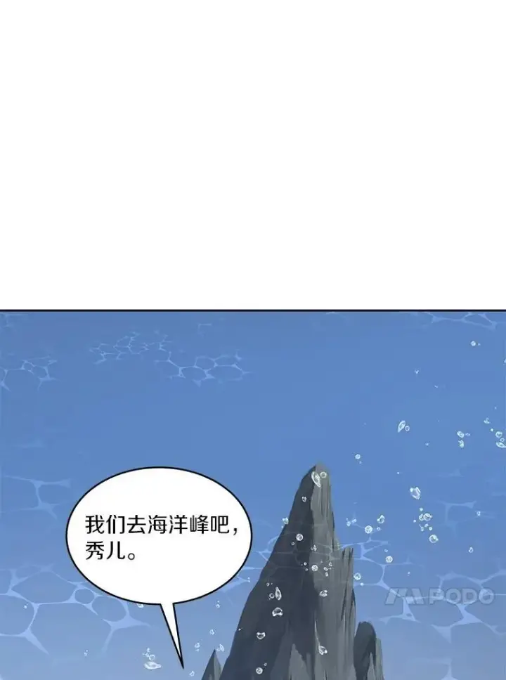 《百层塔内的钉子户》92.贤者的嘱托图77