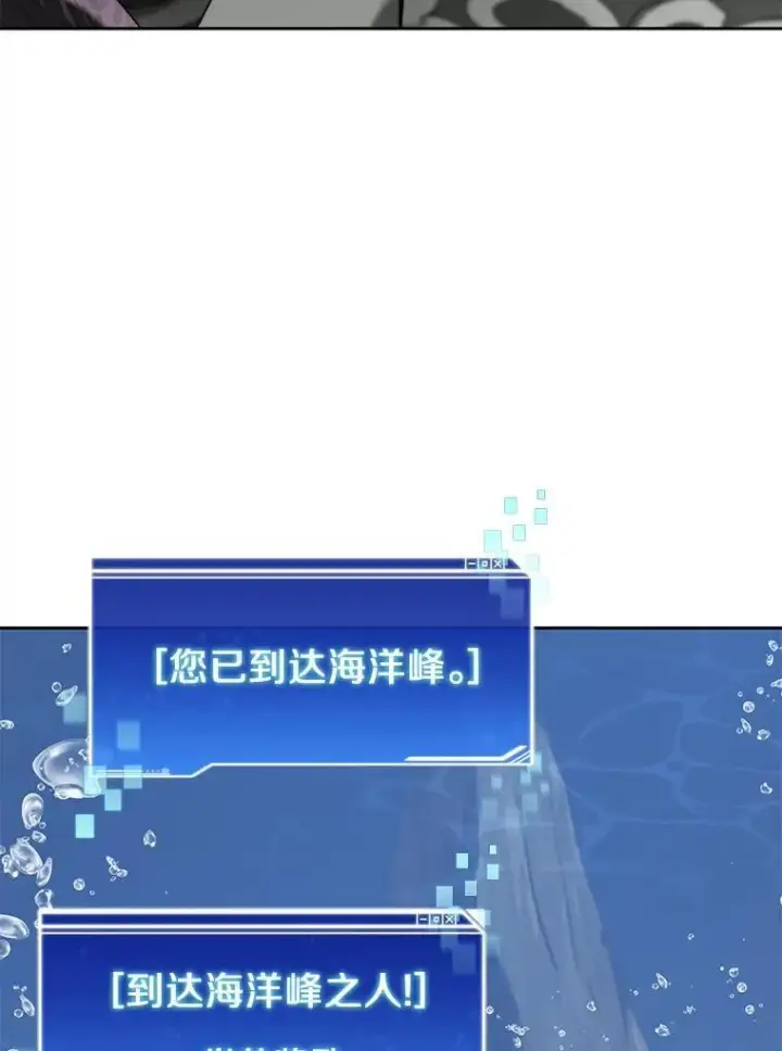 《百层塔内的钉子户》92.贤者的嘱托图79