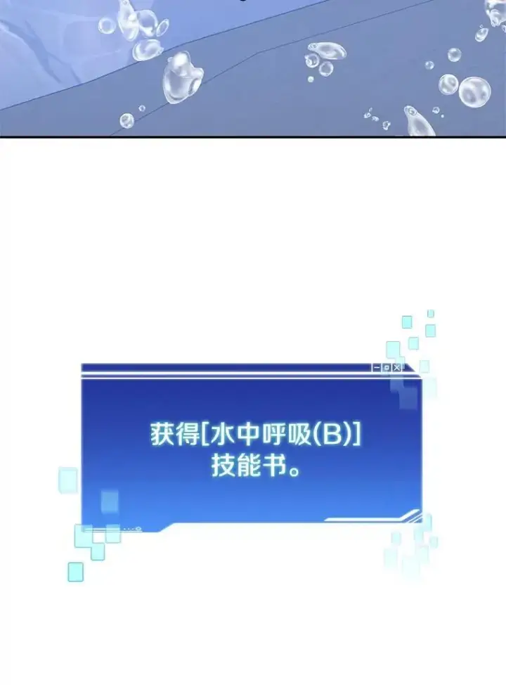 《百层塔内的钉子户》92.贤者的嘱托图82
