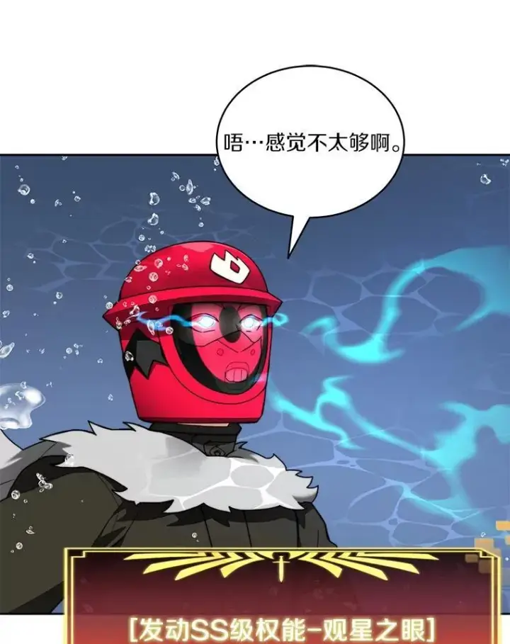 《百层塔内的钉子户》92.贤者的嘱托图83