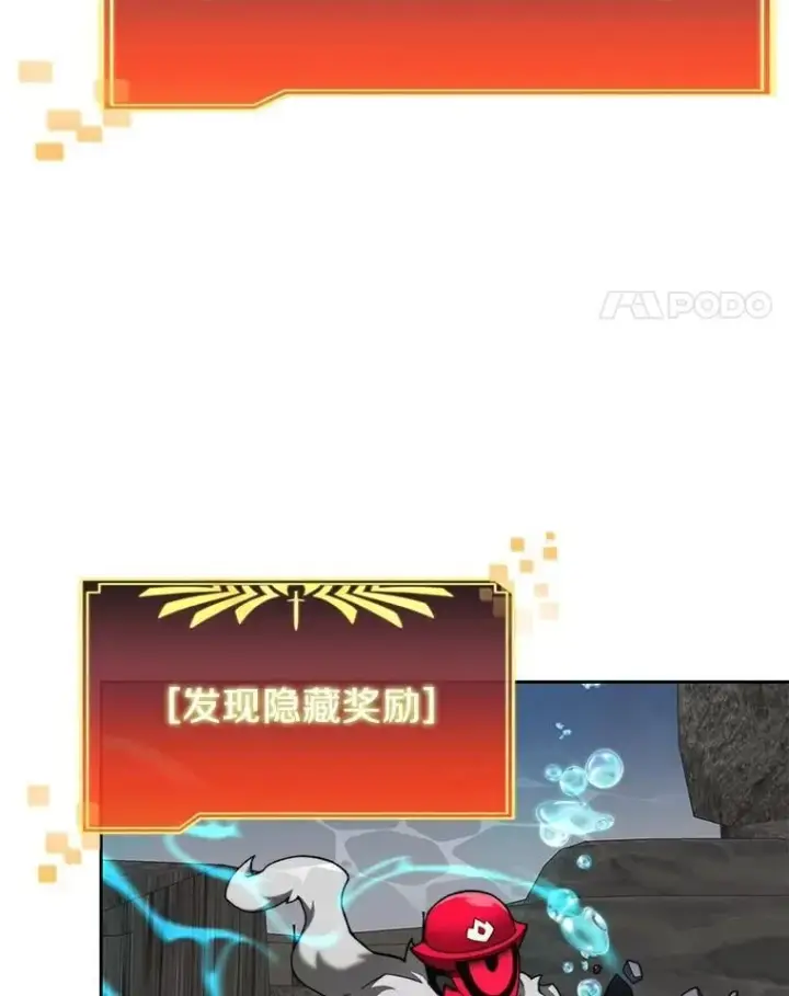 《百层塔内的钉子户》92.贤者的嘱托图84