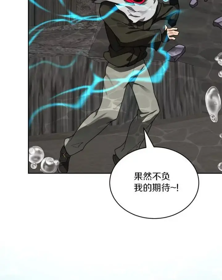 《百层塔内的钉子户》92.贤者的嘱托图85