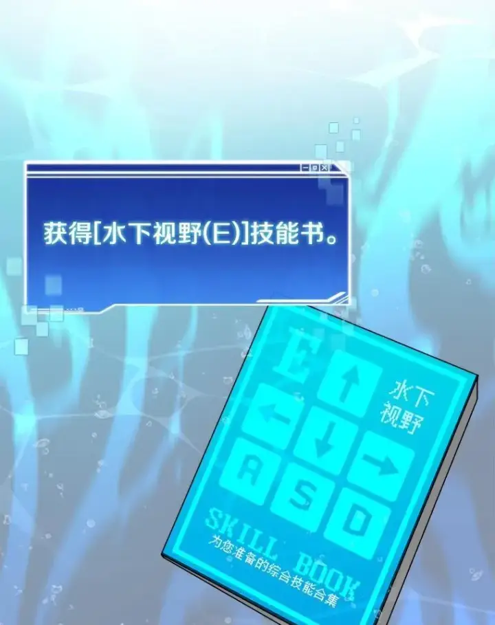 《百层塔内的钉子户》92.贤者的嘱托图86