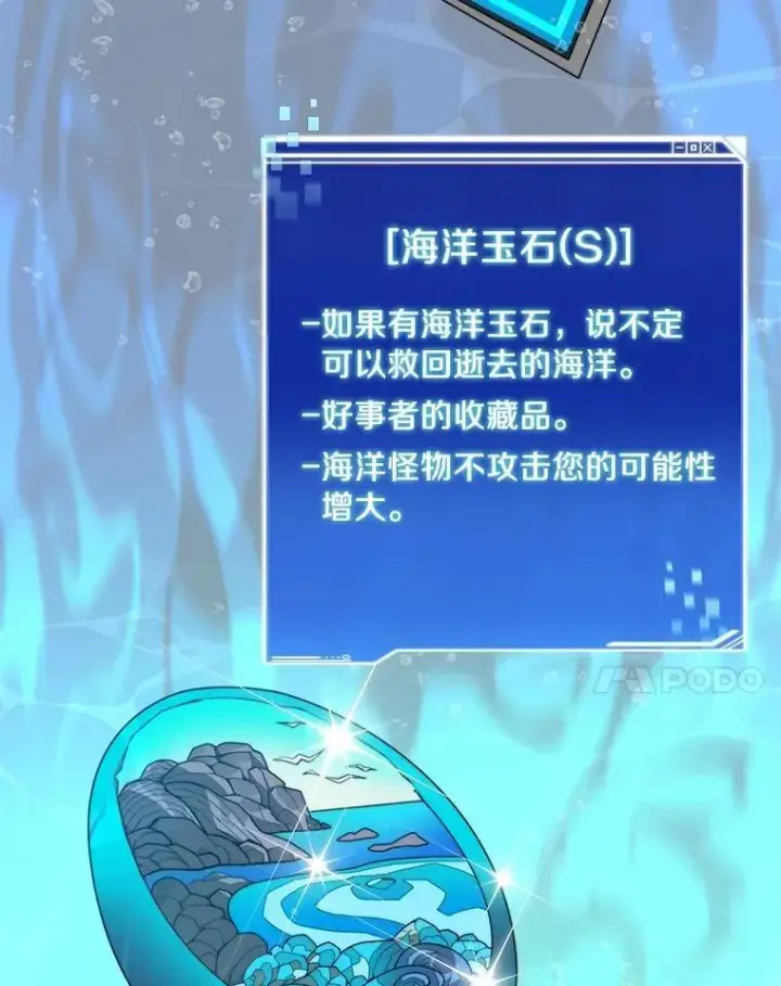 《百层塔内的钉子户》92.贤者的嘱托图87