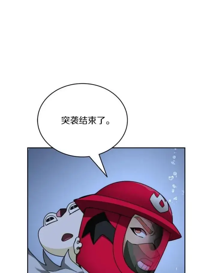 《百层塔内的钉子户》92.贤者的嘱托图90