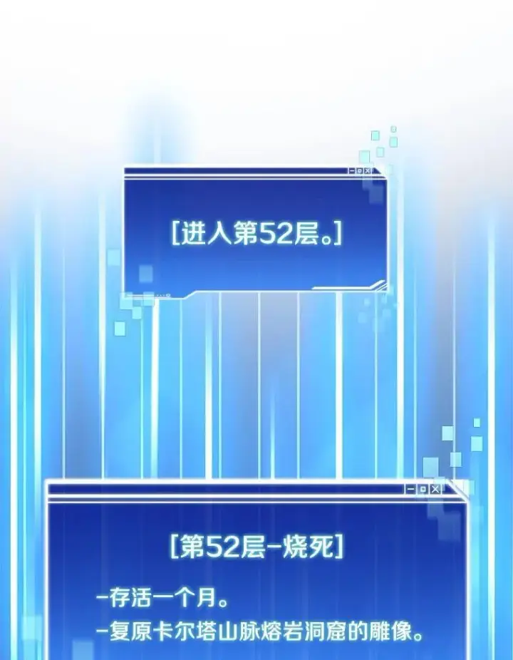《百层塔内的钉子户》92.贤者的嘱托图92