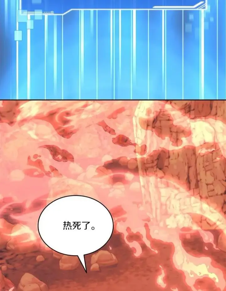《百层塔内的钉子户》92.贤者的嘱托图93