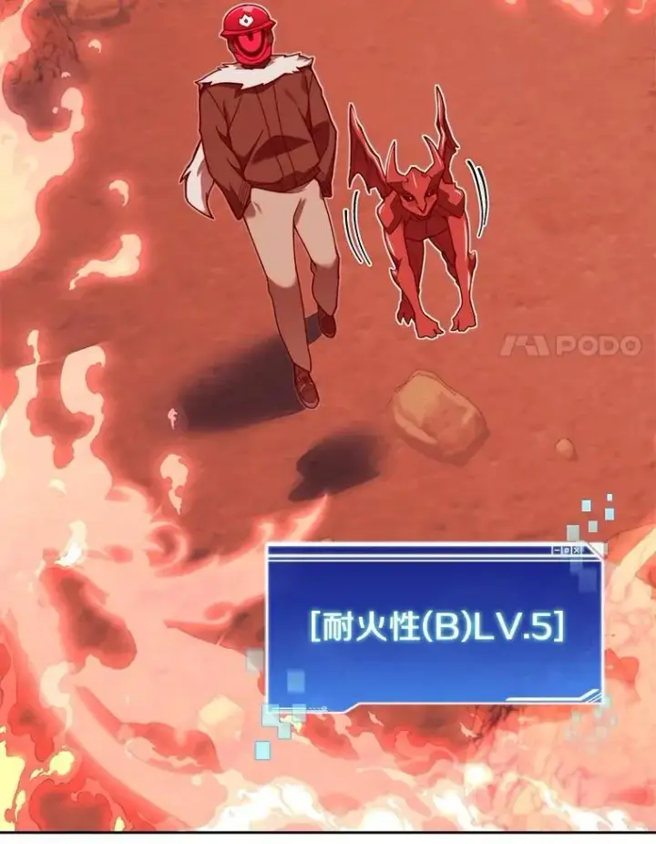 《百层塔内的钉子户》92.贤者的嘱托图94